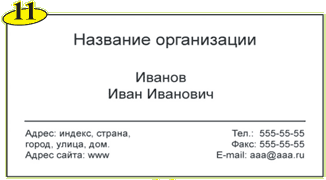 Печать визиток в г. Москва недорого. Изготовление визиток цифровой печатью.